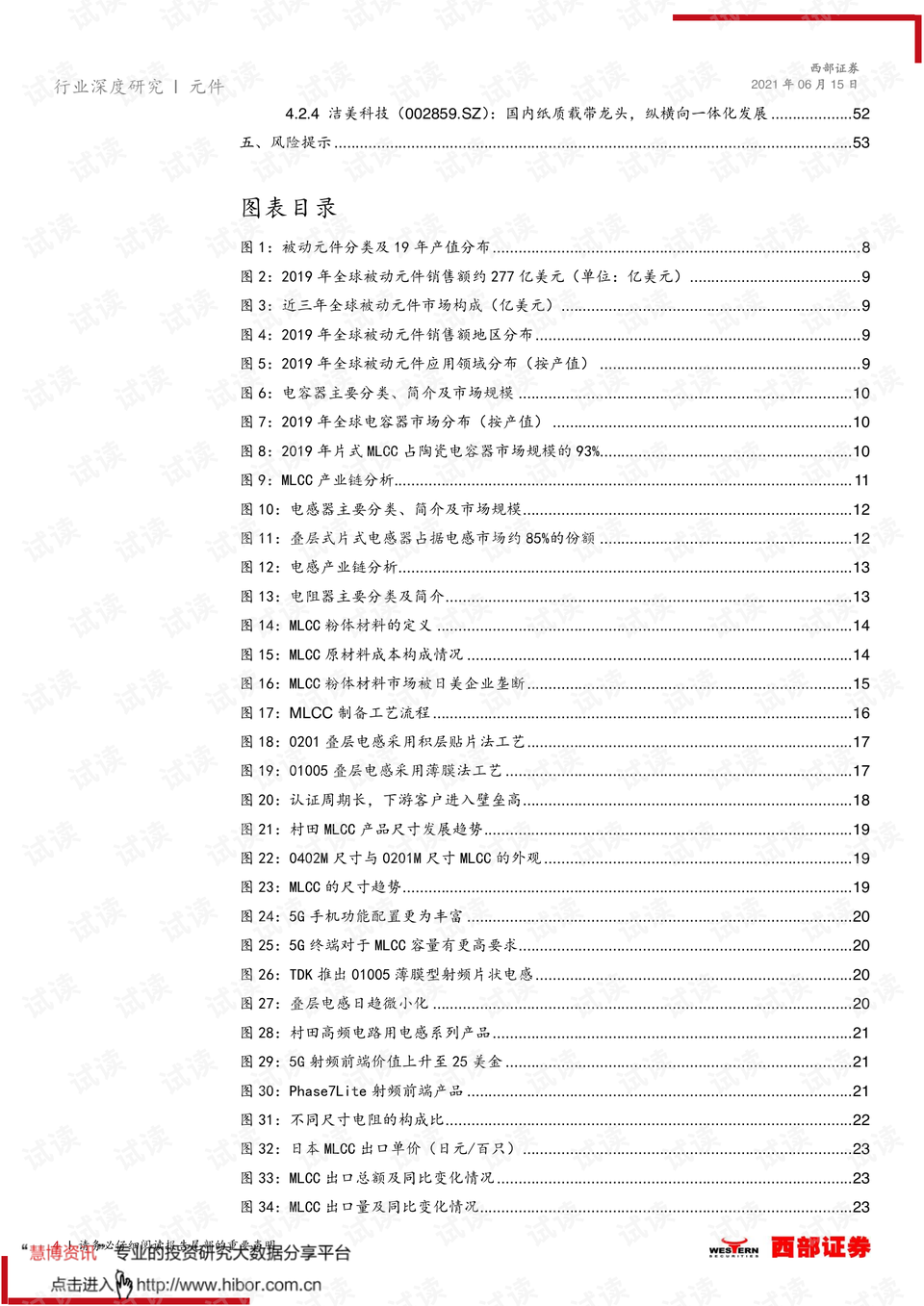 澳门新历史，免费资料大全与开奖记录的深度探索澳门新彩