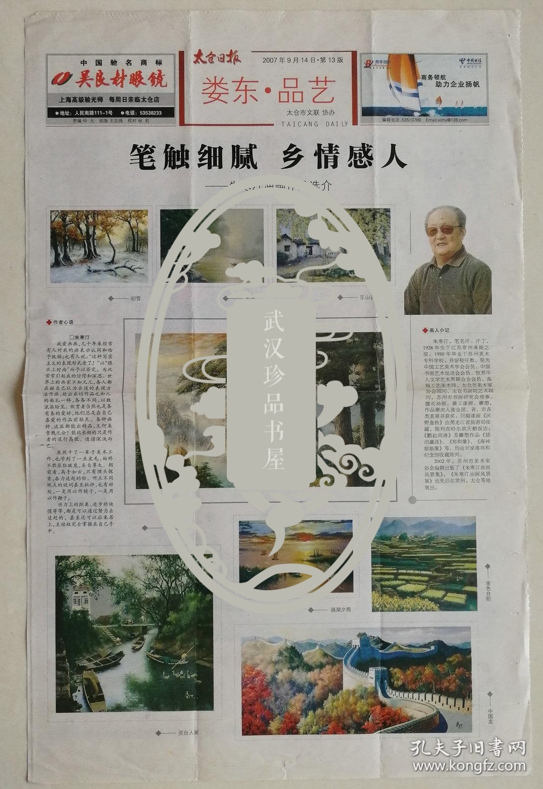 澳门2019-全年正版资料，版权保护与文化繁荣的双重奏鸣澳门2021年正宗资料