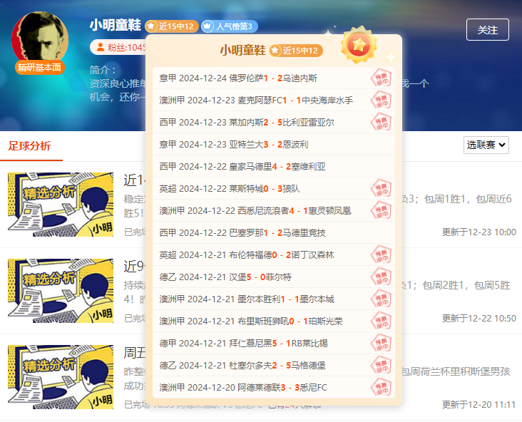 探寻小鱼儿心水论坛，网络时代的足球预测与交流乐园小鱼l儿心论坛