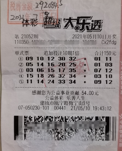 澳门码今期开奖结果，揭秘背后的数字游戏与彩民心声澳门码今期开奖结果查询