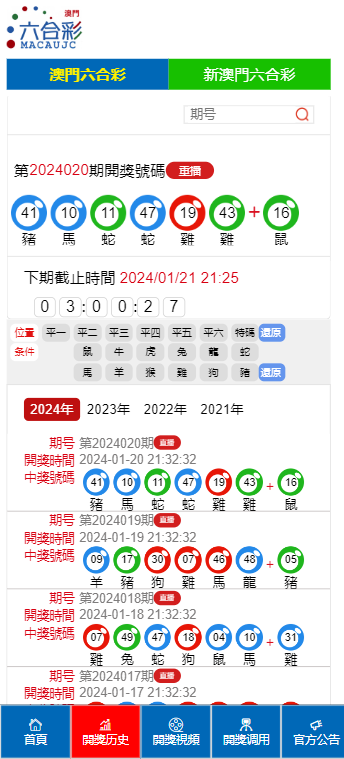 澳门新开奖记录今日查询，揭秘幸运之城的最新中彩信息2024新澳门开奖记录查询今天