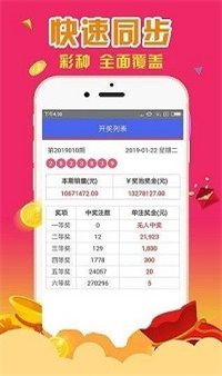 开奖结果