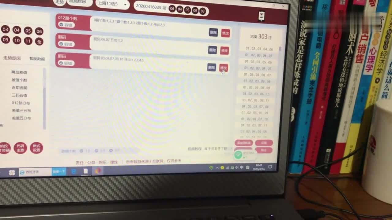 必中今晚，揭秘彩票投注的智慧与策略必中 今晚打三个数字