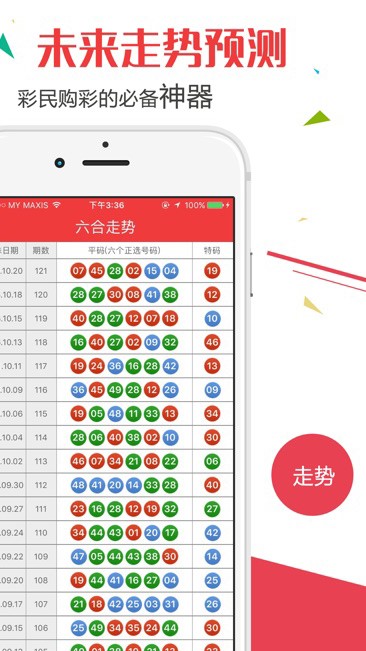 澳门开奖记录203，揭秘最新查询表图片与趋势分析新澳门开奖记录2023大全查询表图片最新版