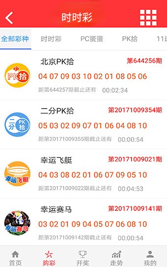 澳门开奖记录203，新版本下载指南与深度解析新澳门开奖记录2023大全查询表最新版下载安装