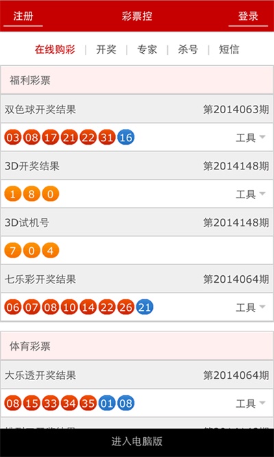澳门开奖记录2035，手机版查询、下载与安装的全面指南新澳门开奖结果