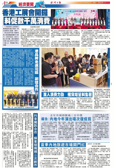 探索新澳门的幸运时刻,204年1月9日开奖记录揭秘2014澳门开奖结果