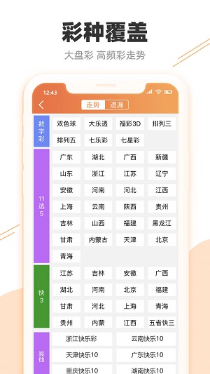 澳门新开奖号码查询，揭秘最全、最快的查询平台新澳门开奖记录