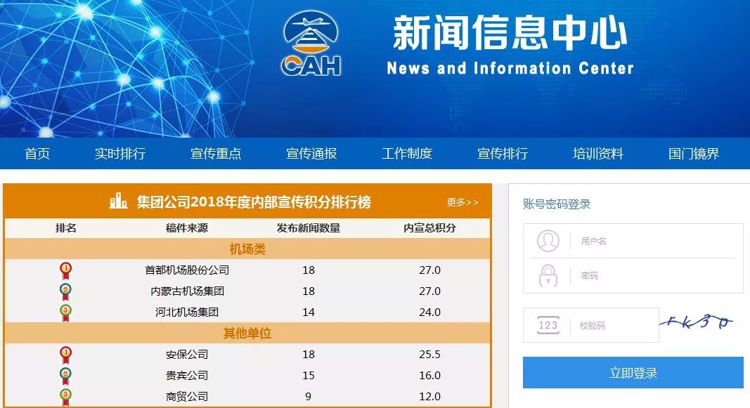 新澳门走势图,最新开奖结果今日查询与APP下载指南新浪澳门即时动态