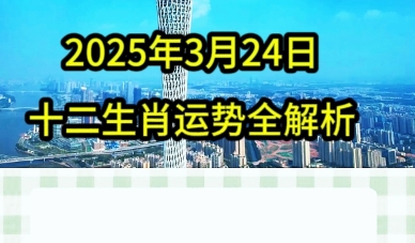 澳门生肖走势图2035年最新版预测，洞悉未来，智取机遇澳门12生肖走势