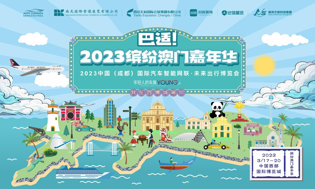 澳门2045，未来旅游与文化新篇章—免费资料大放送新澳门网