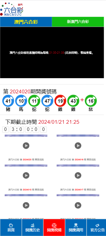 澳门官方网站开奖结果查询表格下载，安全、便捷的投注体验新澳门官方网站开奖结果查询表格下载安装